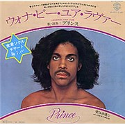 Prince Japanese / Japan Vinyl Albums, Vinyl, 7” & 12” Singles
